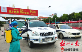 防疫车辆消毒