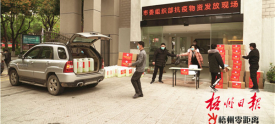 购买防控物资配发基层
