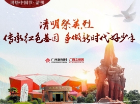 清明祭英烈 | 传承红色基因 争做新时代好少年