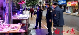 整治跨门槛经营