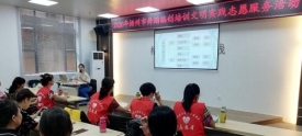 新时代文明实践 | 加强梧州市志愿服务队伍人才建设