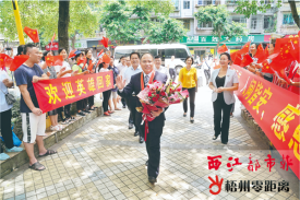 抗疫英雄 载誉归来