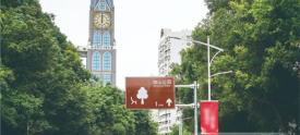 更新完善标识牌
