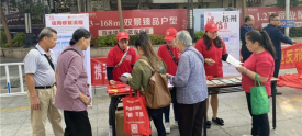 梧州市发改委开展新时代文明实践进社区活动