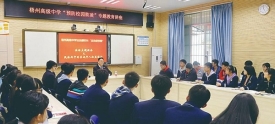开展法治主题班会