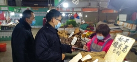 加强农贸市场卫生防疫监管