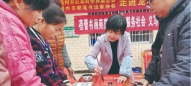 送温暖　送春联