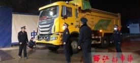 夜查工地车辆撒漏行为