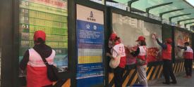 志愿者清洗公交站点