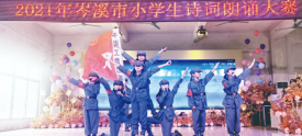 岑溪市小学生诗词朗诵大赛举行