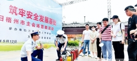 防范灾害风险 加强应急准备