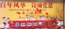 诗词朗诵大赛举行复赛