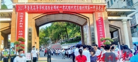 2021年普通高考顺利开考