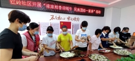 粽香邻里和 端午暖社区