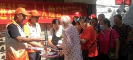 劳模进社区做公益