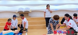 学习急救技能