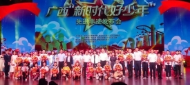 梧州市2名学生入选广西“新时代好少年”