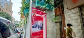 绿色长廊新添“文化红”
