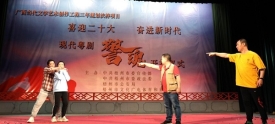 现代粤剧《警魂》进入排练阶段