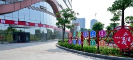 梧州市创建全国文明城市实现创建周期首战“开门红”