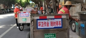 657辆环卫三轮车上牌