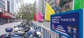 设置提示标牌 倡导安全骑车