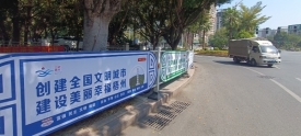 营造创城氛围