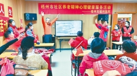 文明实践丨梧州市福利医院开展老年人精神卫生医疗服务活动