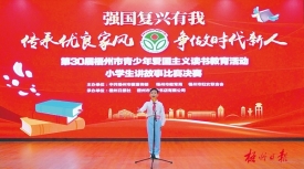 第30届梧州市青少年爱国主义读书教育活动中学生演讲比赛和小学生讲故事比赛决赛圆满结束