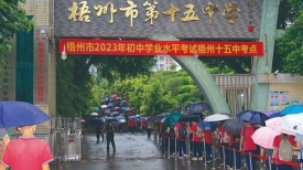 梧州四万多考生参加中考