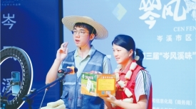 乡村振兴丨“岑风溪味”上直播