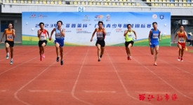 冲刺！