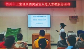 志愿服务丨关爱空巢老人 提高健康意识