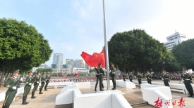 梧州市举行庆祝中华人民共和国成立74周年升国旗仪式