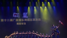 第十二届广西音乐舞蹈比赛决赛在梧拉开帷幕