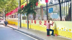 文明城市创建丨改善城区环境