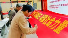文明实践丨万秀区角嘴街道开展防艾宣传活动
